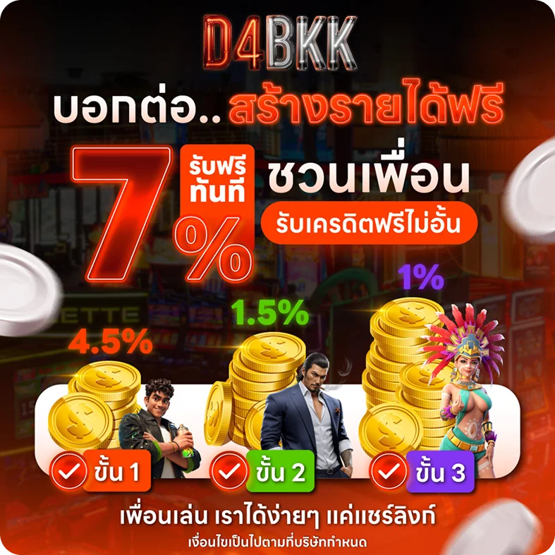 สร้างรายได้ฟรี by allure168