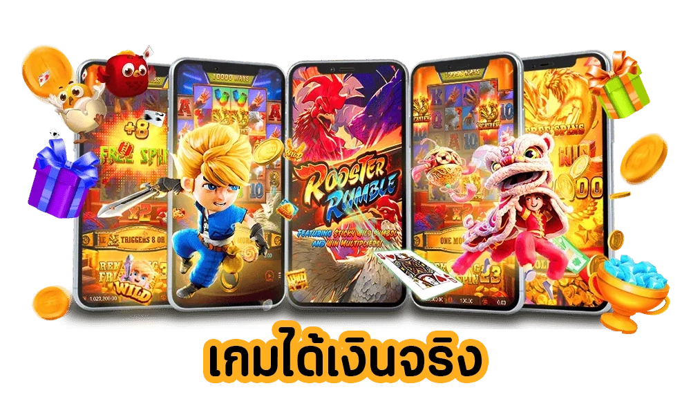 เกมได้เงินจริง by allure168
